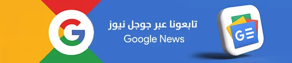 مساحة اعلانية