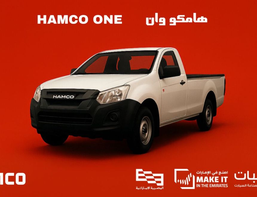 الشركة المصرية الإماراتية (هامكو) تُطلق أول سيارة مصرية 100٪