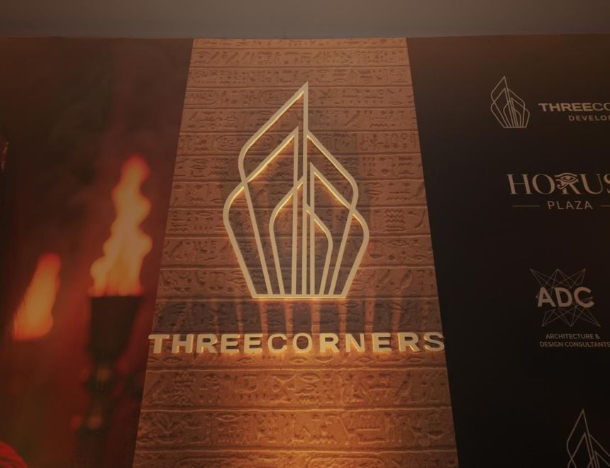 ثري كورنرز للتطوير العقاري تطلق مشروعها الجديد “حورس بلازا” بحدائق أكتوبر باستثمارات تتجاوز 1.2 مليار جنيه