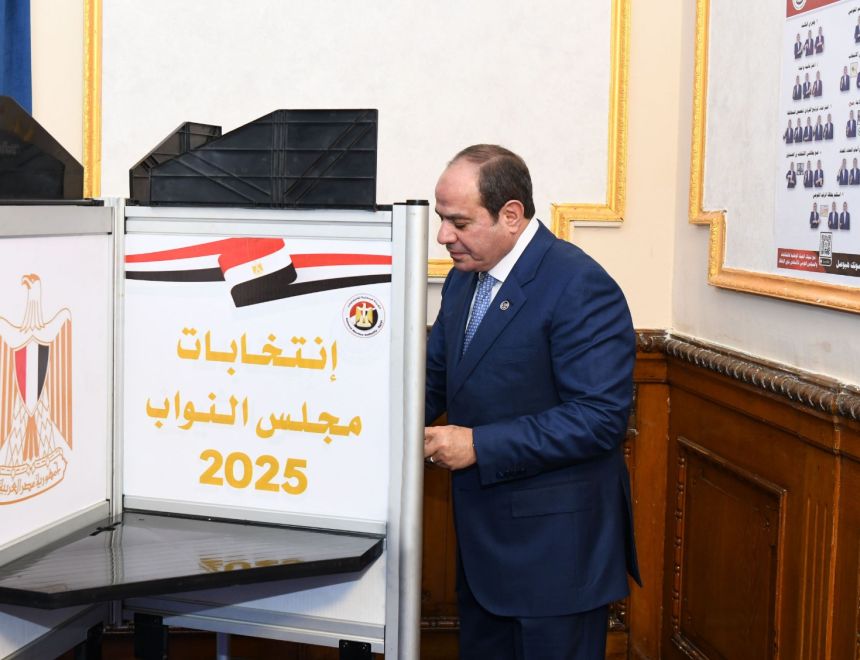 الرئيس السيسي يدلي بصوته في انتخابات مجلس النواب ٢٠٢٥