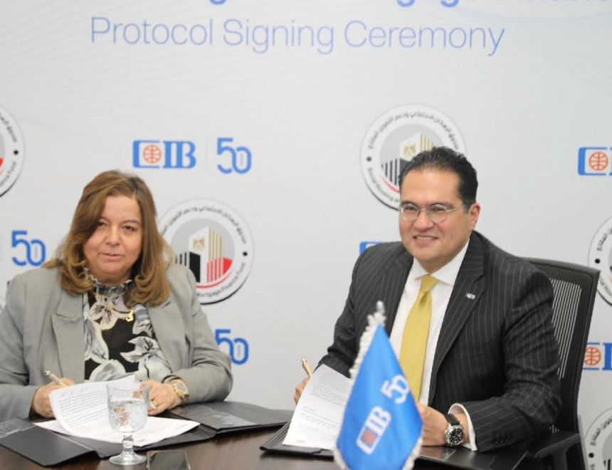 توقيع بروتوكول تعاون بين صندوق الإسكان الاجتماعي ودعم التمويل العقاري والبنك التجاري الدولي  CIB