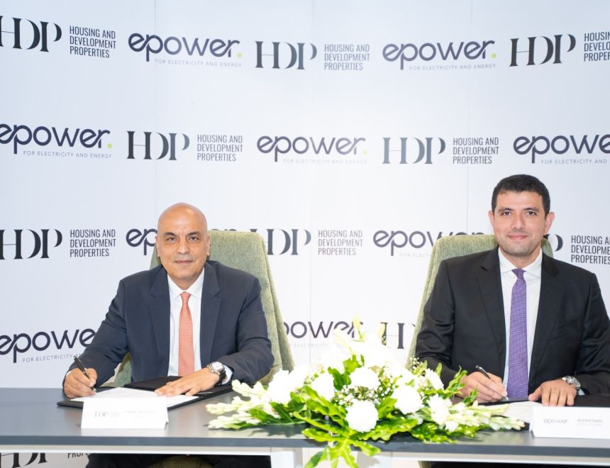 شركة التعمير والإسكان العقارية (HDP) تتعاون مع شركة إي للكهرباء والطاقة EPower لإدارة شبكات الكهرباء والمياه بمشروعاتها