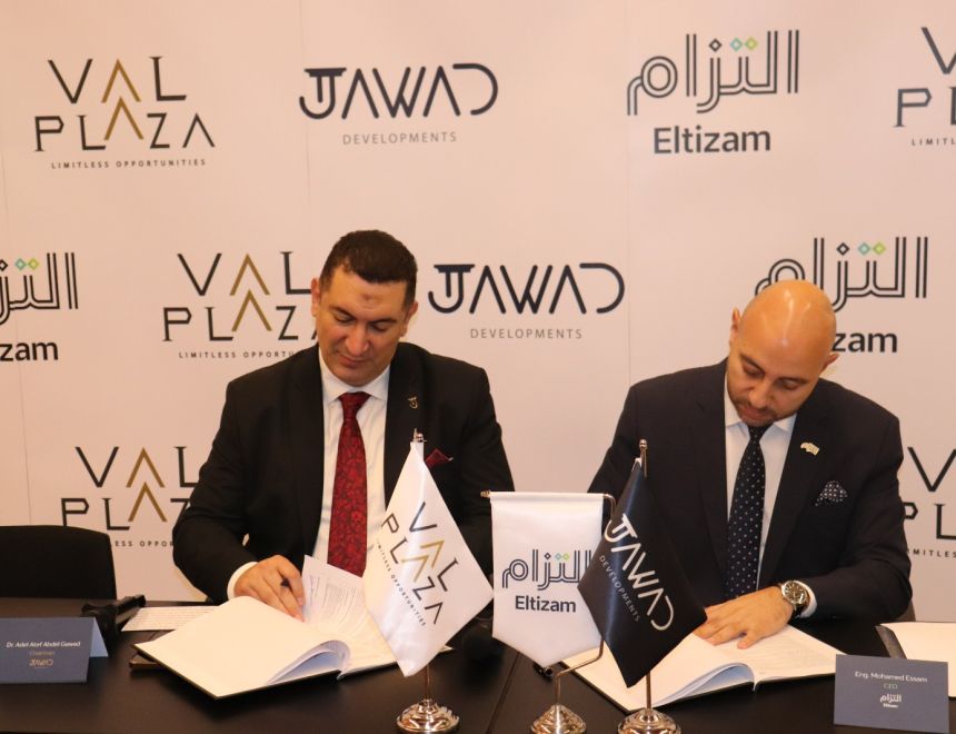 "جواد للتطوير العقاري" تتعاقد مع "التزام مصر" لإدارة وتشغيل مشروع "فال بلازا" بغرب القاهرة