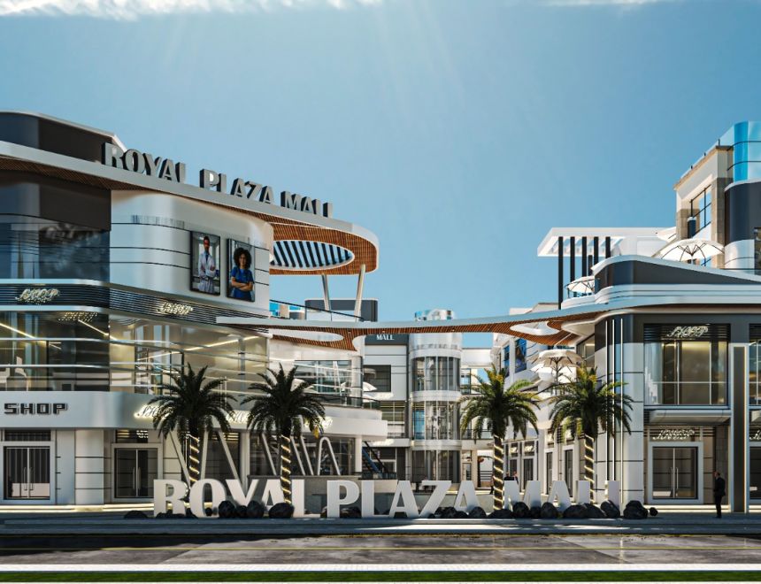 رويال هاوس للتطوير العقاري تطلق مشروعها الجديد "رويال بلازا مول" بأكتوبر الجديدة &nbsp;