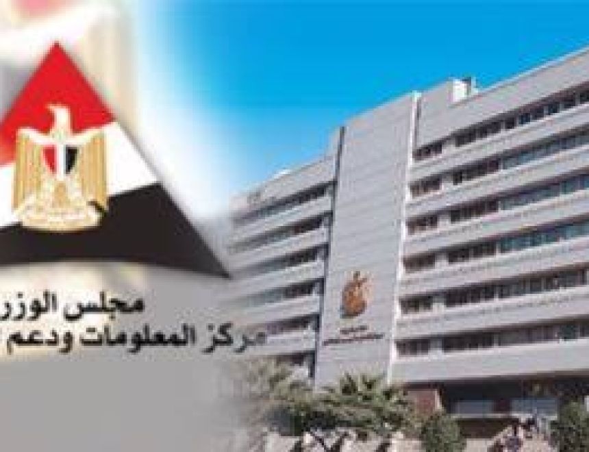 الوزراء يوضح حقيقة الرسائل النصية الاحتيالية المنسوبة للبريد المصري لطلب سداد مخالفات مرورية
