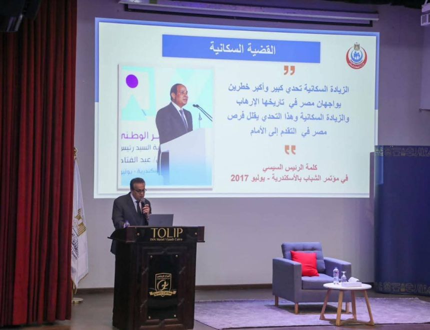 نائب رئيس الوزراء ووزير الصحة يشارك في ندوة الدبلوماسية الشبابية الرابعة