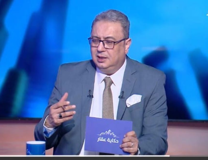 ركود أم انتعاش؟.. برنامج &laquo;حكاية عقار&raquo; يناقش توقعات السوق العقاري في 2026