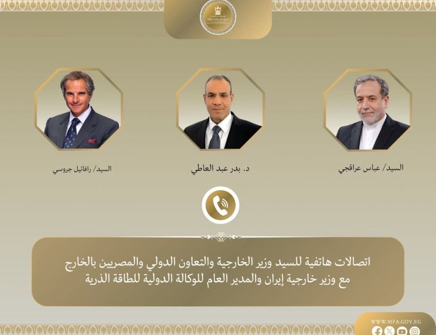 وزير الخارجية يتابع مع نظيره الإيراني والمدير العام للوكالة الدولية للطاقة الذرية تطورات مفاوضات جنيف