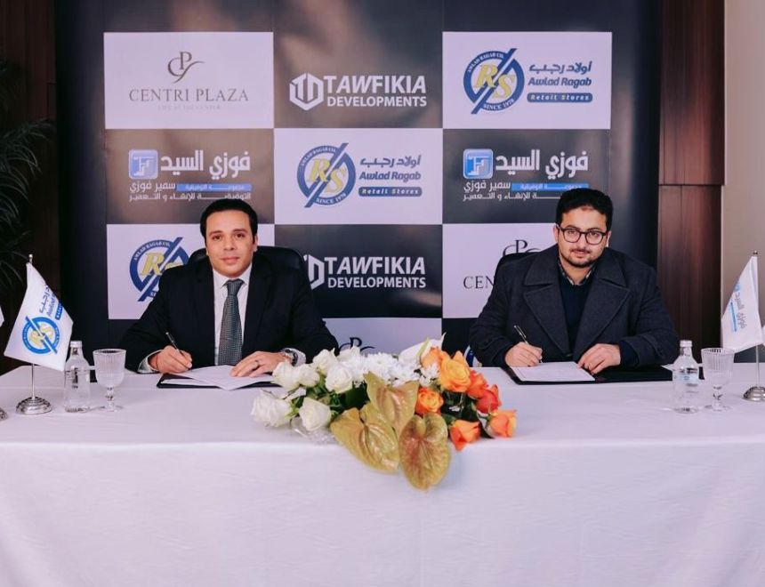 شركة التوفيقية للإنشاء والتعمير تعلن  انضمام "أولاد رجب" إلى مول Centri Plaza في قلب الداون تاون بالعاصمة الإدارية