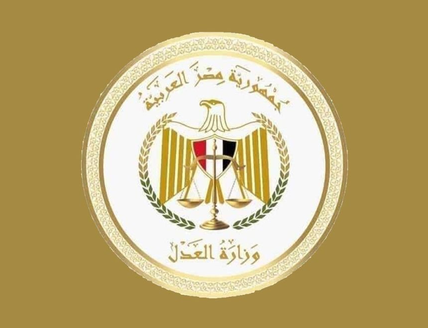وزارة العدل تنفي شائعة الإعلان عن وظائف لديها