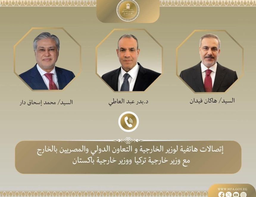 وزير الخارجية يبحث مع نظيريه الباكستاني والتركي التطورات الإقليمية وجهود خفض التصعيد