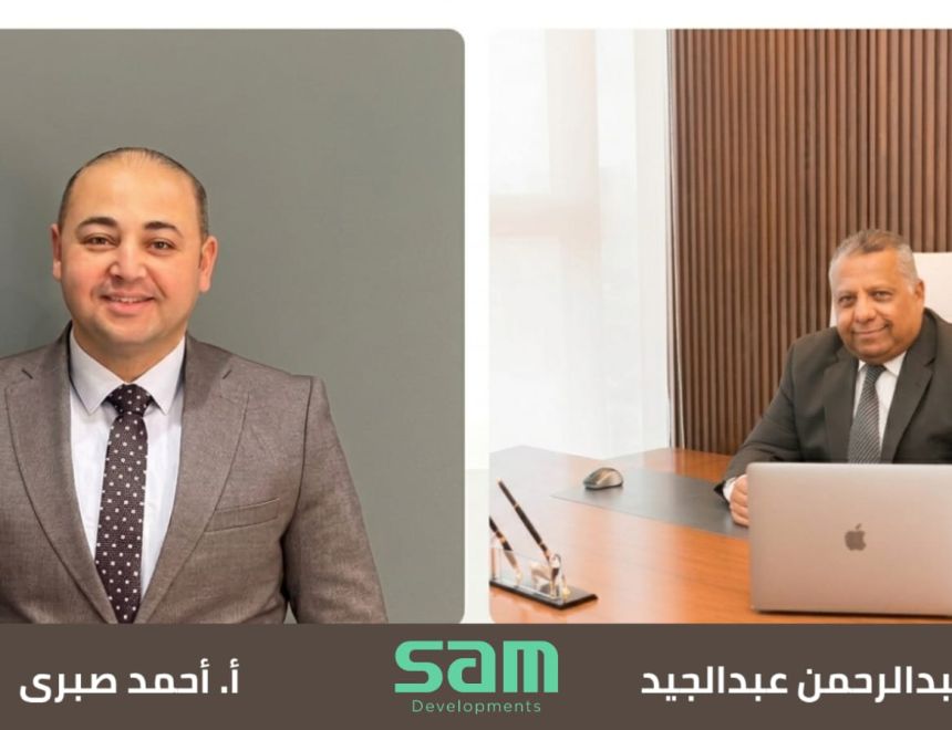 شركة "SAM Developments" تستهدف مبيعات بـ 4 مليارات جنيه من مشروع "SAM Wave" بالعاصمة الجديدة وتعتزم ضخ استثمارات كبيرة في السوق المصري خلال 2026