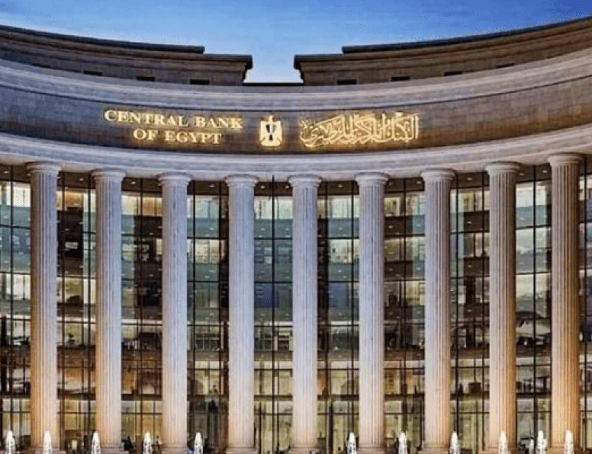 عاجل .. ثالث اجتماعات 2026 .. البنك المركزي يثبت أسعار الفائدة في مصر