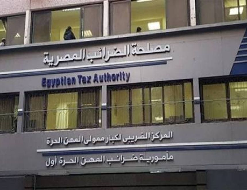 مصلحة الضرائب تدعو المنصات التعليمية للاستفادة من التسهيلات الضريبية الجديدة.. تعرف على الشروط