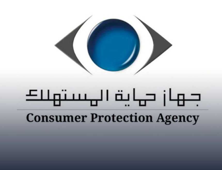 حماية المستهلك: الحبس 5 سنوات وغرامة 3 ملايين جنيه عقوبة إخفاء السلع الاستراتيجية