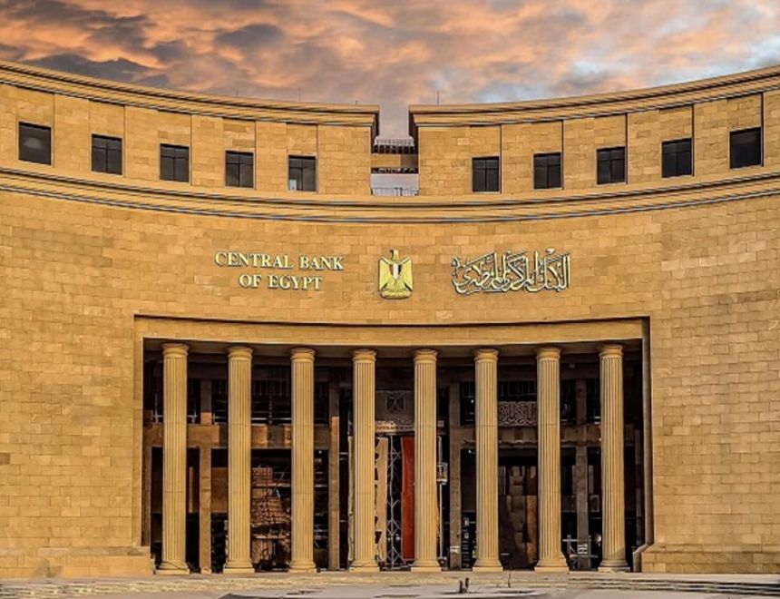 البنك المركزي المصري يسحب 609.74 مليار جنيه من البنوك بعائد 19.5%