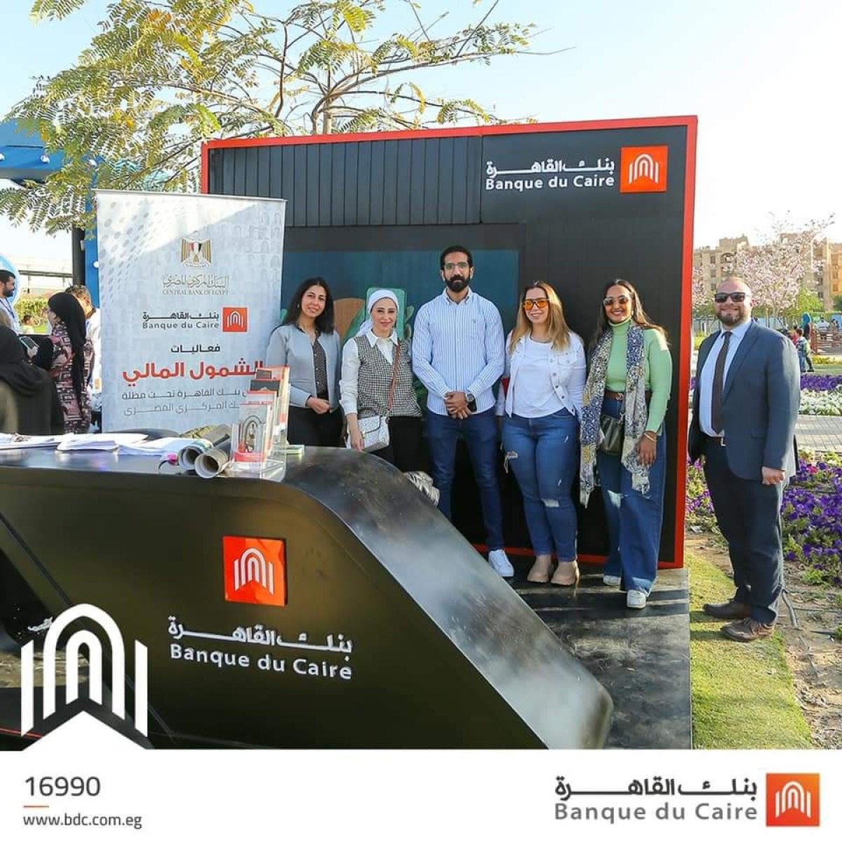 بنك القاهرة يشارك فى فعاليات "الشمول المالي للمرأة" بمزايا وعروض حصرية