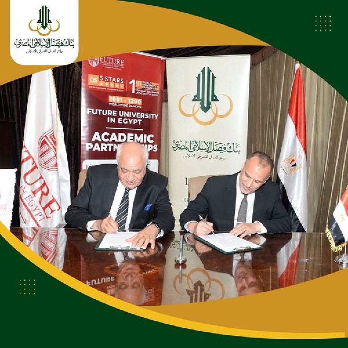 بنك فيصل الإسلامي المصري يوقع بروتوكول تعاون مع جامعة المستقبل