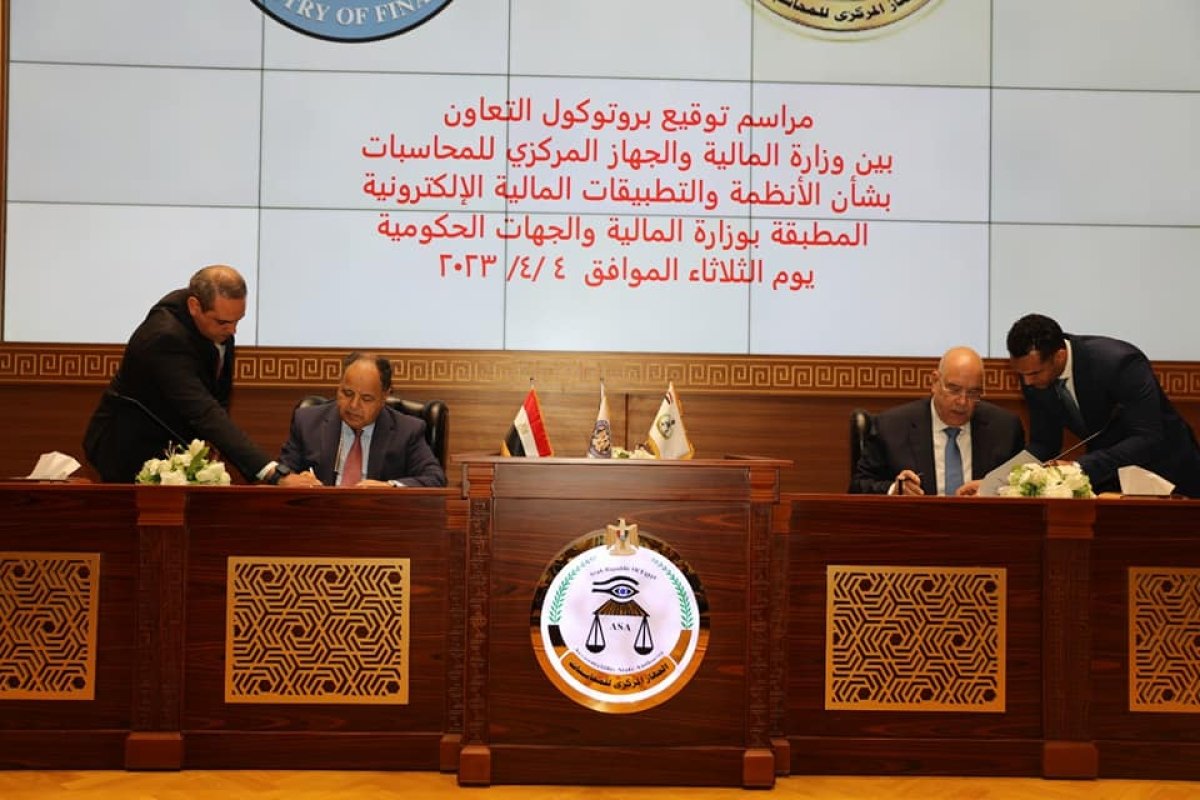 بروتوكول تعاون بين «المالية» و«المركزي للمحاسبات» لترسيخ التكامل وتعزيز الحوكمة