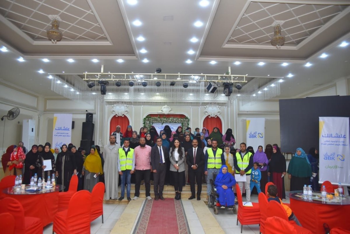 البنك الأهلي الكويتي - مصر يطلق حملة توعوية لنشر ثقافة الشمول المالي بمحافظة بنى سويف احتفالاً باليوم العالمى للمرأة