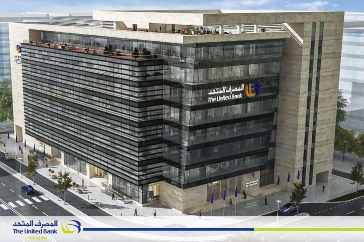 لعملاء المصرف المتحد.. خدمات الموبيل البنكي الطريق الاسرع لانجاز  17معاملة بنكية في الحال