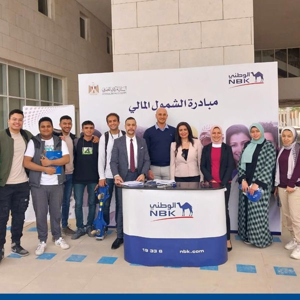 بنك الكويت الوطني يشارك في مبادرة البنك المركزي للشمول المالي