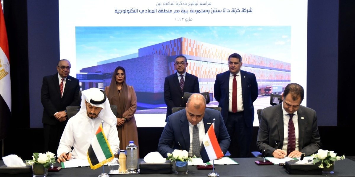 "حسام هيبة" يشهد توقيع مذكرة تفاهم بين مجموعة "بنية" وشركة خزنة داتا سنترز ومنطقة المعادي التكنولوجية 