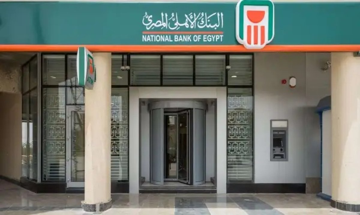 "الأهلي فاروس " تنجح في إتمام أول عملية استحواذ ضمن برنامج الطروحات المصري