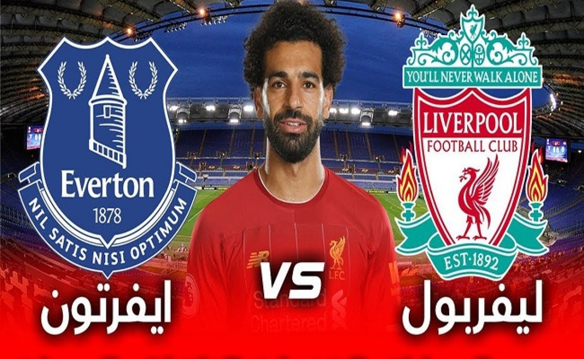 بث مباشر.. مباراة ليفربول وإيفرتون بالبريميرليج