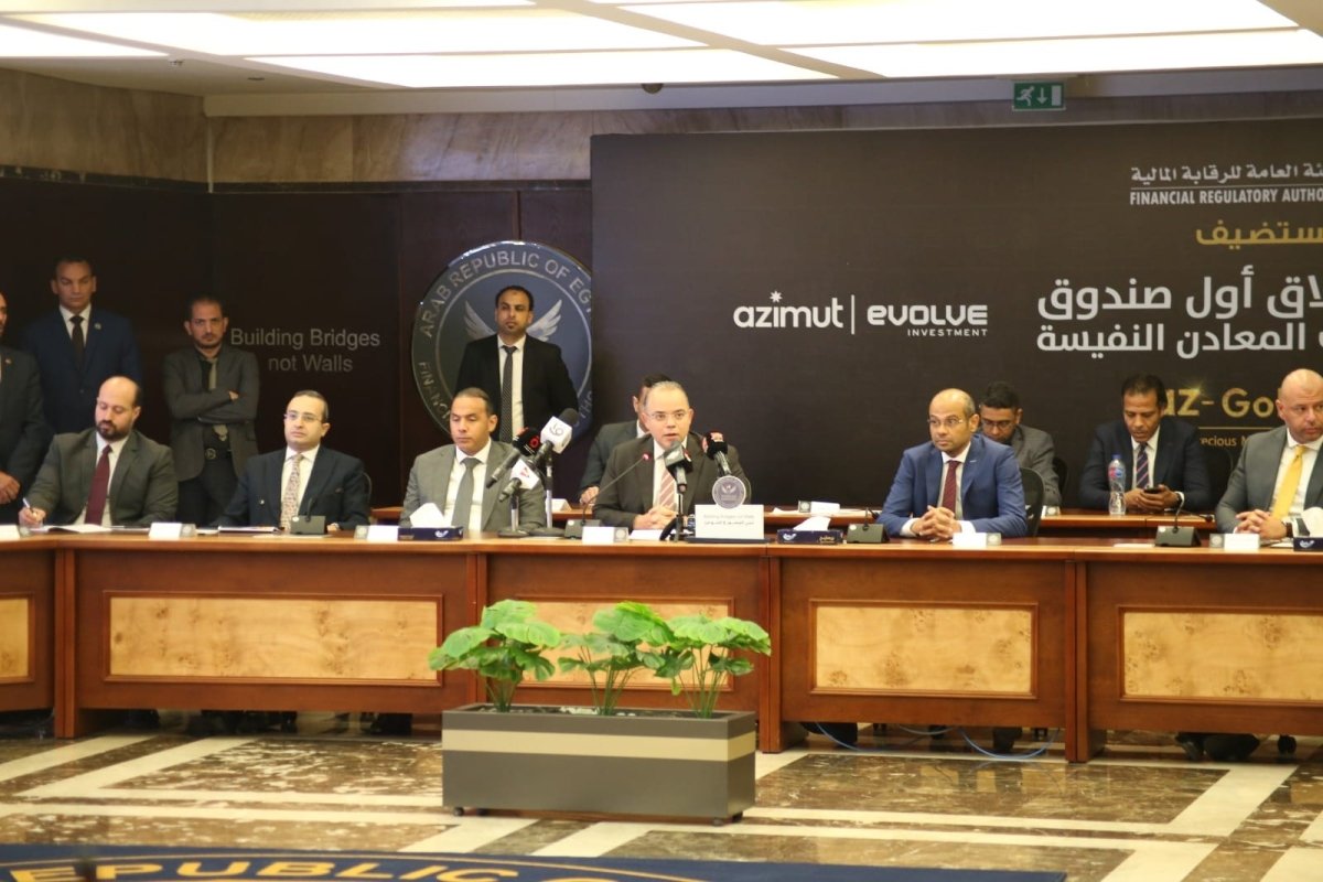 عاجل: الرقابة المالية تستضيف مؤتمر إطلاق أول صندوق استثمار في الذهب  