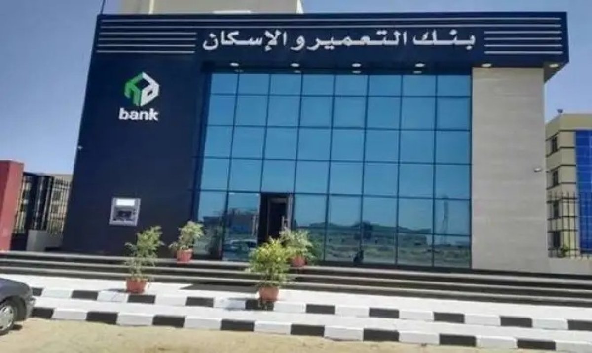 1.815 مليار جنيه أرباح بنك التعمير والإسكان بنهاية مارس 2023