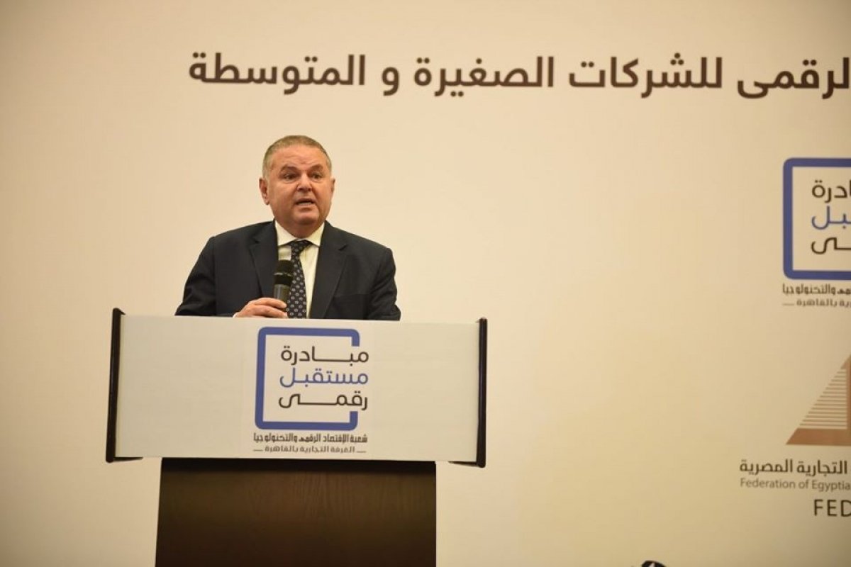 "مستقبل رقمي"  مبادرة للاتحاد العام للغرف التجارية بالتعاون مع وزارة قطاع الأعمال العام وشركتي مايكروسوفت وفايبر مصر