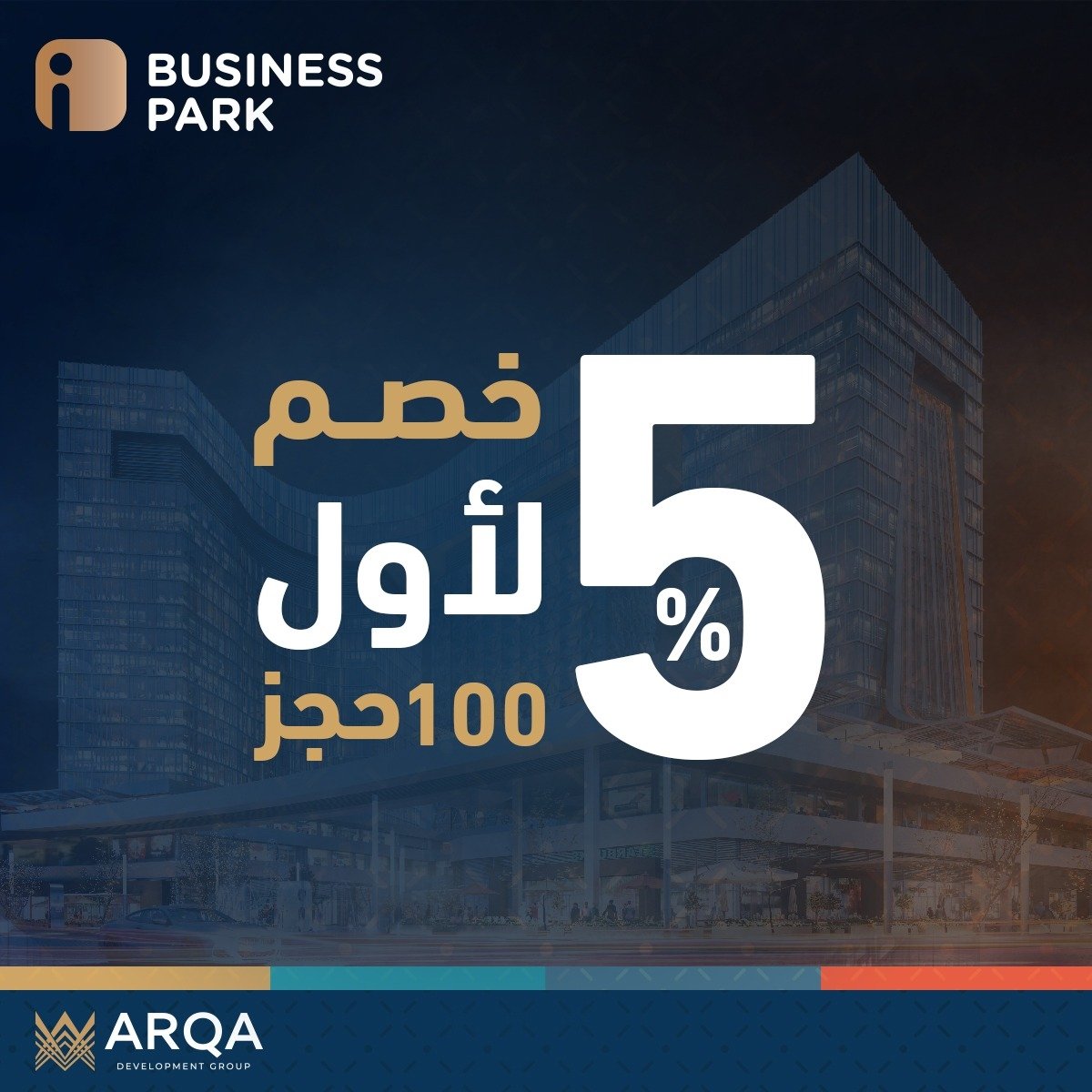 بخصم 5 % لأول مائة عميل  " أرقى " تفتح باب الحجز لمشروع الأبراج  " آى" بالعاصمة الإدارية غداً                                                                          