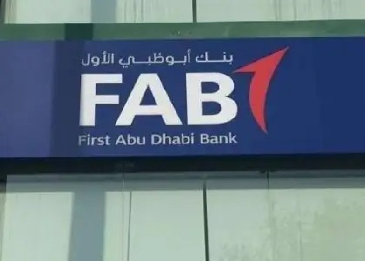 أبوظبي الأول يصدر بيان توضيحي حول إجراءات تلقي اكتتاب زيادة رأسمال بلتون القابضة