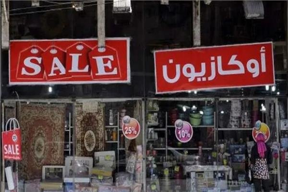 لمدة شهر.. غدا انطلاق الأوكازيون الصيفي 2023