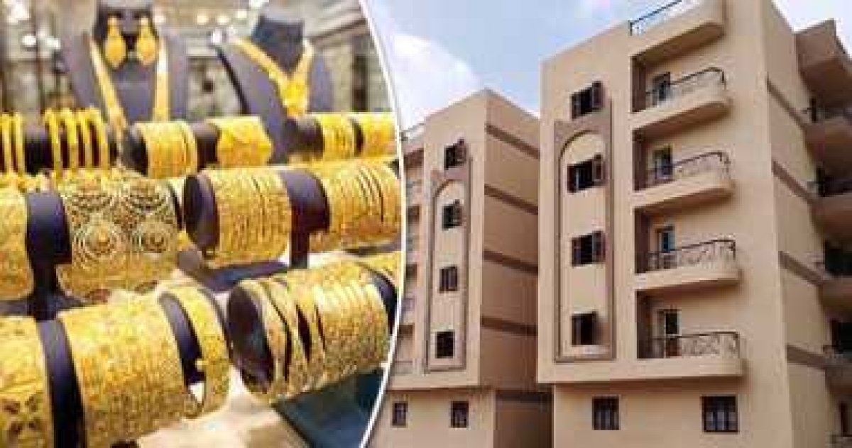 عضو غرفة التطوير العقارى يوضح الوعاء الإدخاري الأهم الدهب ام العقار 