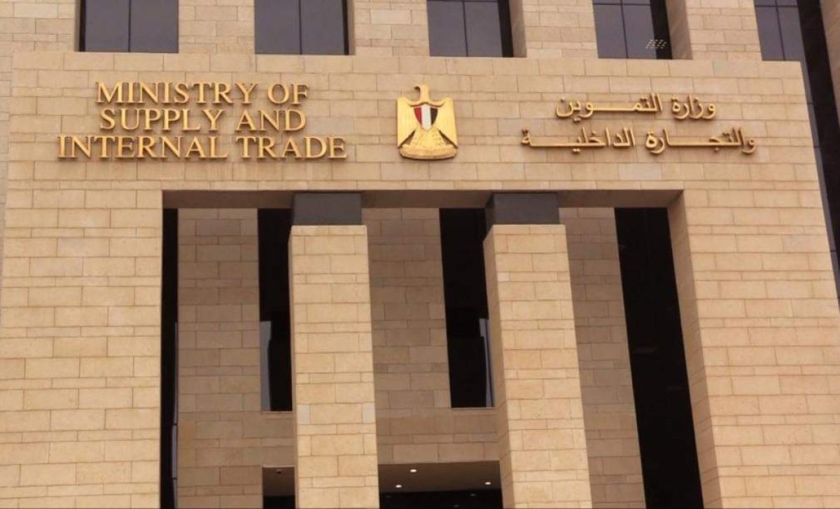 التموين: استمرار وجود مخزون من كافة السلع الأساسية لمدة 6 أشهر