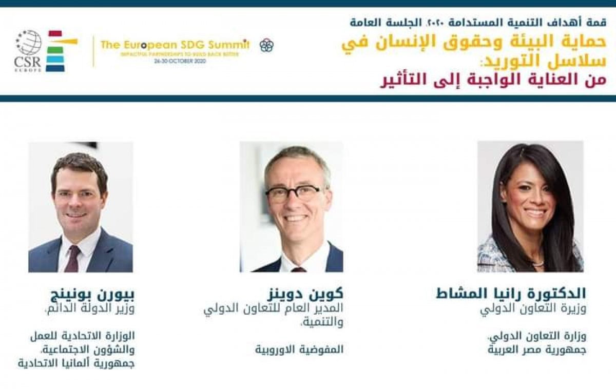 "المشاط": سلاسل الترويد تشكل 80% من التجارة العالمية وتدعم تحقيق أهداف التنمية المستدامة