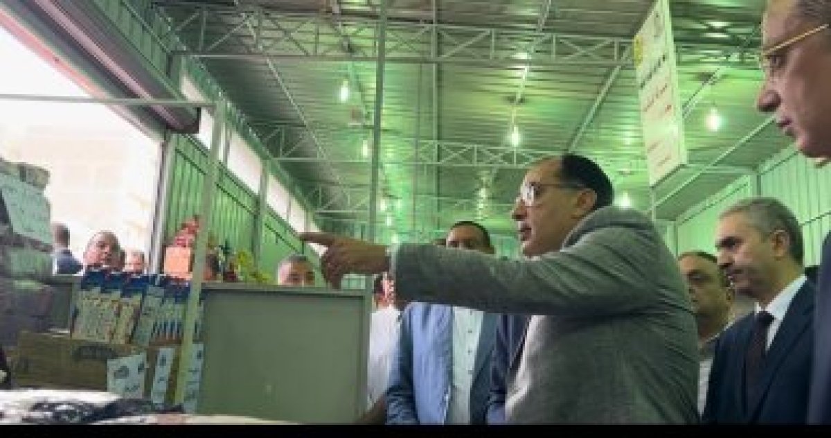 رئيس الوزراء من الفيوم يوجه بالتأكد من توافر الكميات المعروضة ضمن مبادرة السلع المخفضة