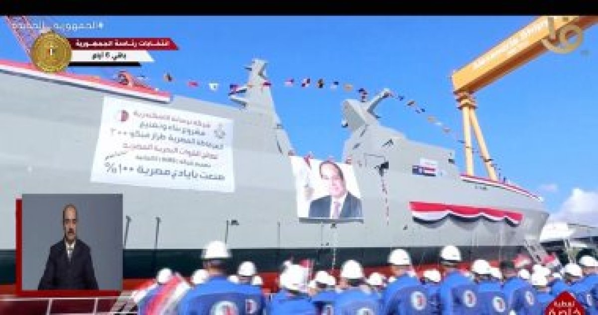 الرئيس السيسي يشهد تدشين الفرقاطة المصرية «Meko-A200»
