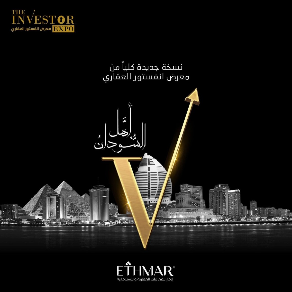  لأول مره في مصر .. إثمار تطلق أول معرض عقاري للجاليات العربية فبراير القادم
