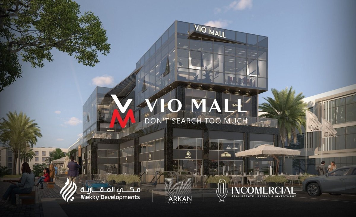 "مكي العقارية" تطرح Vio Mall بالقاهرة الجديدة وتتعاقد مع Incomercial لإدارة الوحدات التجارية 