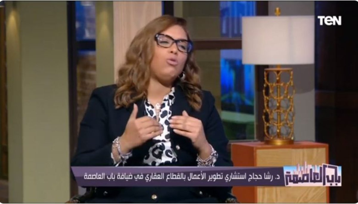 هل مصر تواجه قصور في تسويق العقار بالخارج؟.. د. رشا حجاج تجيب | فيديو