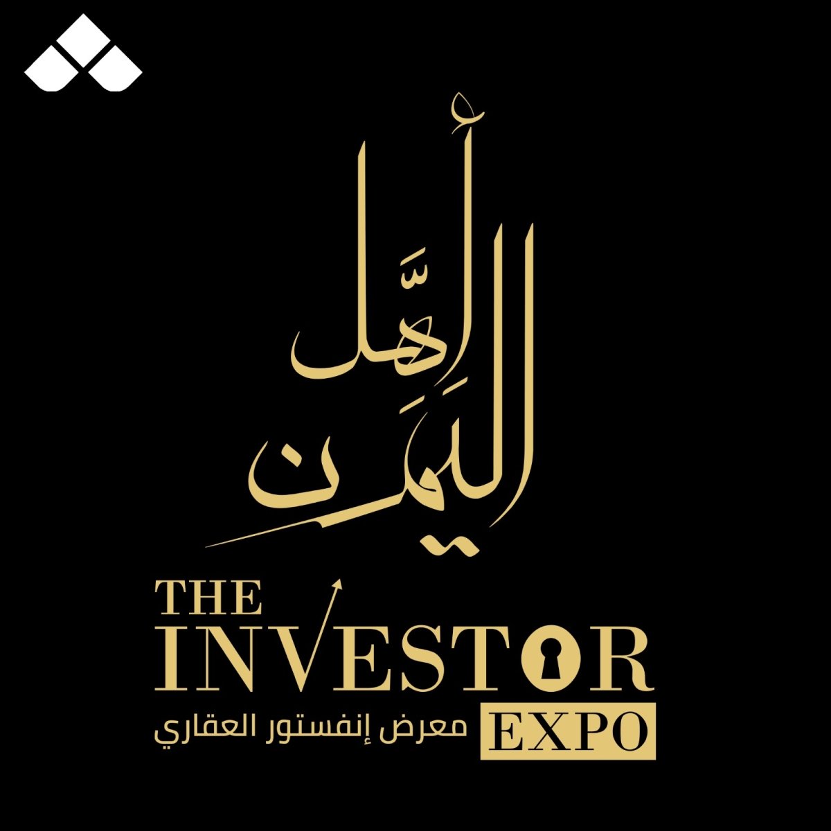 «إثمار» تُطلق أول معرض عقاري للجالية اليمنية في مصر