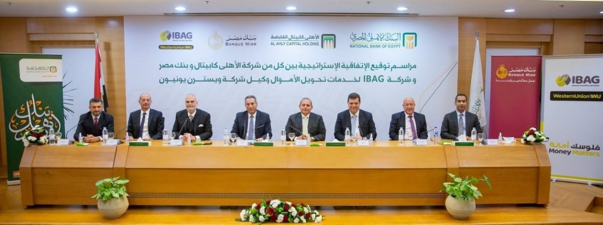 بنك مصر والأهلي كابيتال يستحوذا على ٤٠% من أسهم شركة إنترناشيونال بيزنس أسوسيتس لخدمات تحويل الأموال