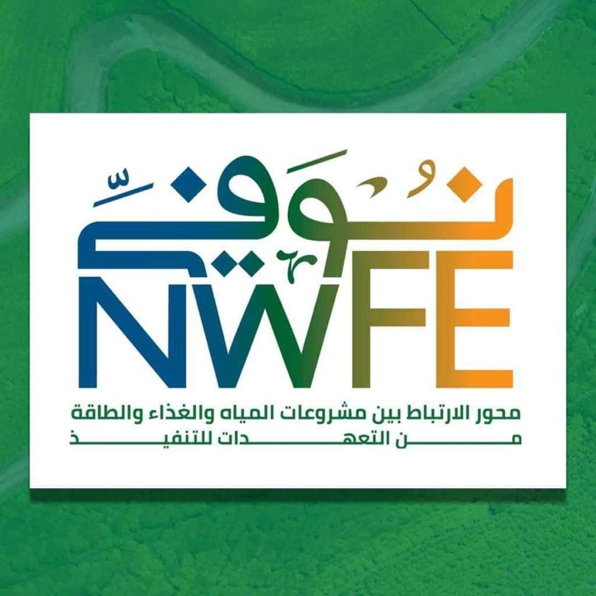 التعاون الدولي وبنك الاستثمار الأوروبي يطلقان خدمات الدعم الفني والاستشارات لمشروع «تعزيز التكيف فى شمال الدلتا »