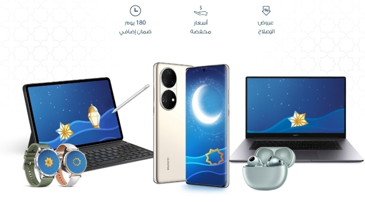 هواوي تعزز خدمات ما بعد البيع للمستهلكين المصريين