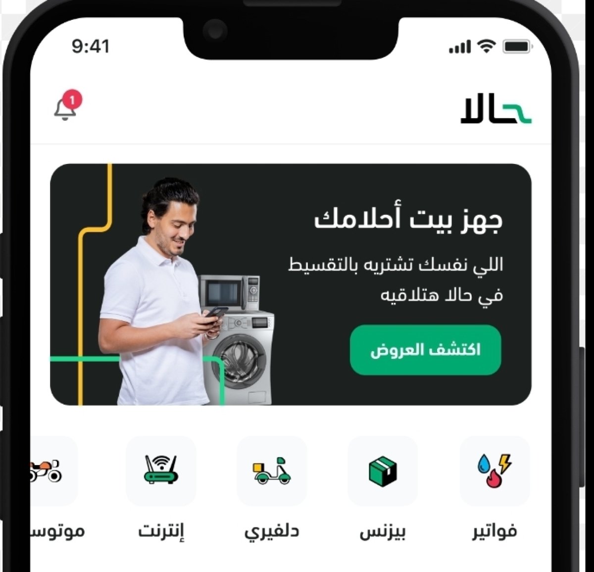 حالا تعلن إطلاق تطبيق مالي جديد لإدارة أموال ملايين المصريين يسهولة