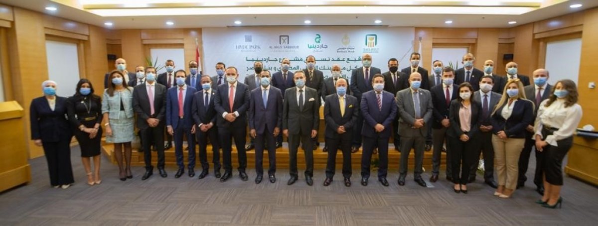 بنكي مصر الأهلي يطلقا مشروعهما "جاردينيا سيتي" بطريق السويس.. وتحالف الأهلي صبور وهايد بارك للتطوير العقاري