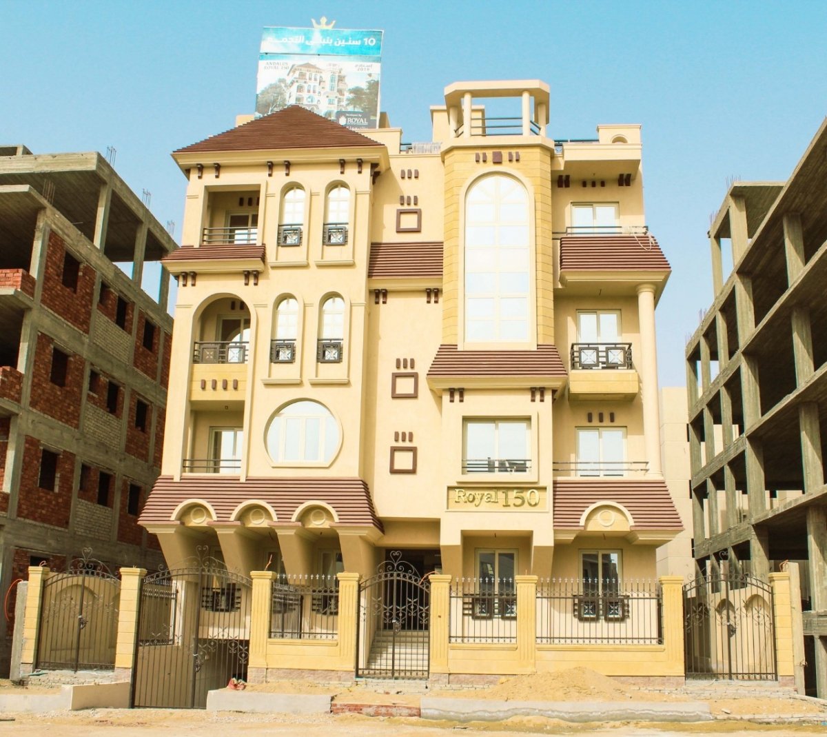 رويال للتطوير العقاري تجهز لطرح 5 مشروعات بالقاهرة الجديدة   